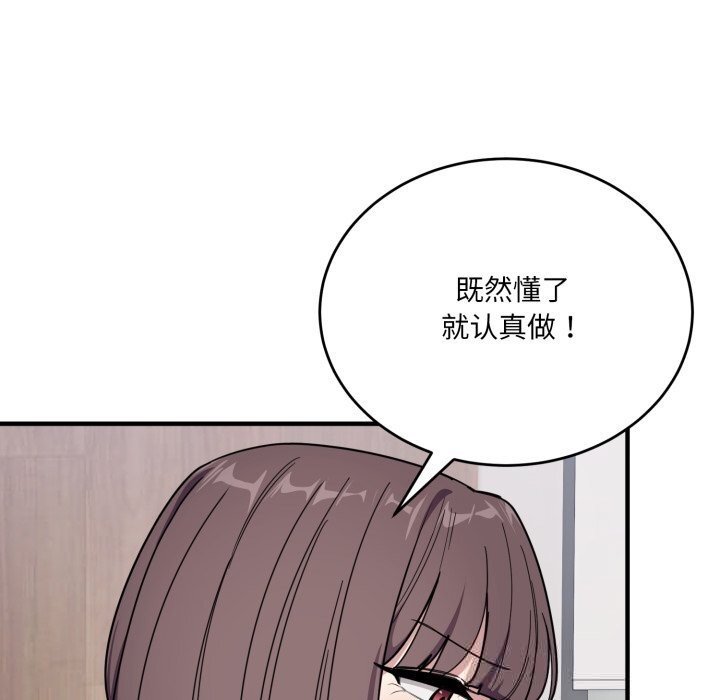 《當狗不丟人》漫画 第19話