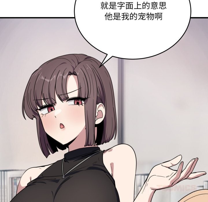 《當狗不丟人》漫画 第20話
