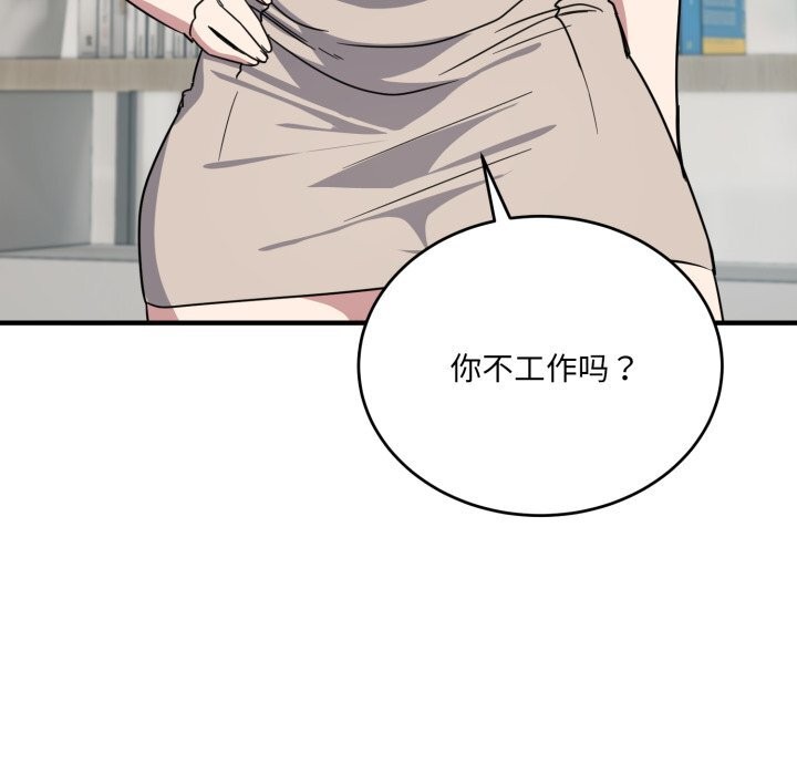《當狗不丟人》漫画 第20話