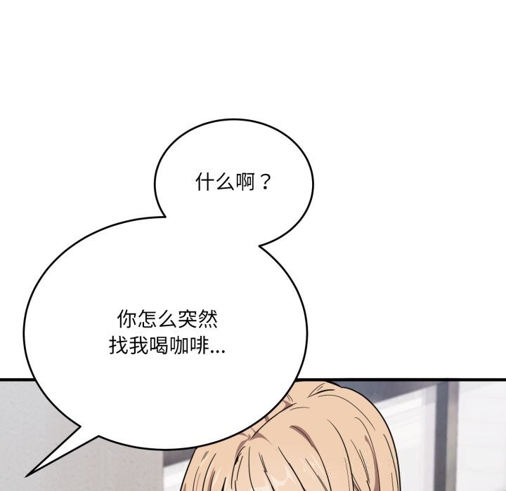 《當狗不丟人》漫画 第20話