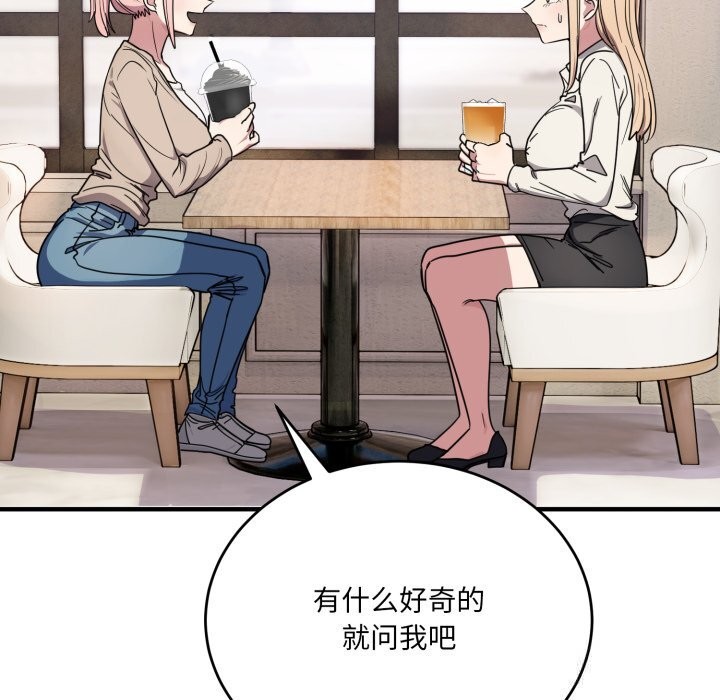 《當狗不丟人》漫画 第20話