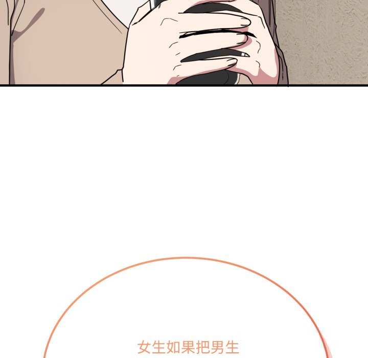 《當狗不丟人》漫画 第20話