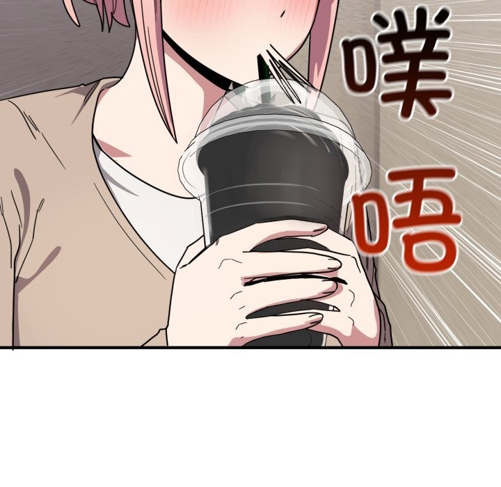 《當狗不丟人》漫画 第20話
