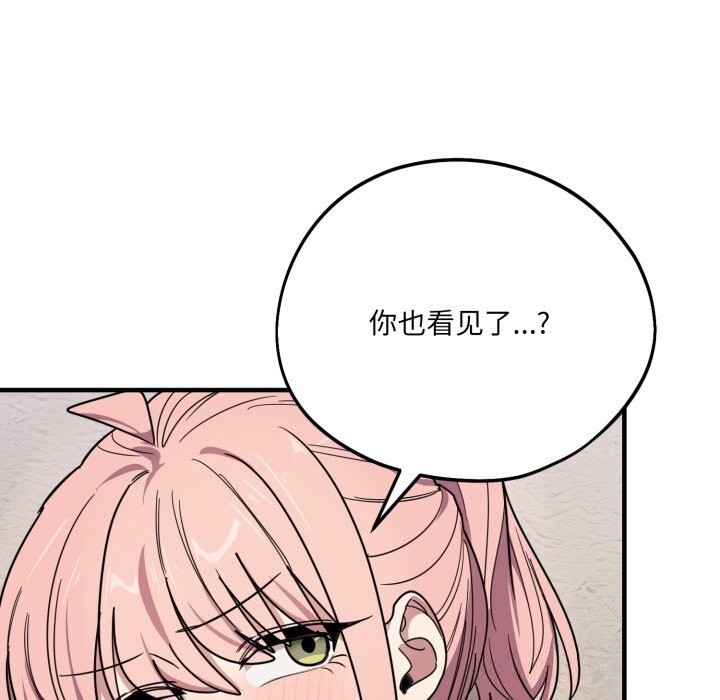 《當狗不丟人》漫画 第20話