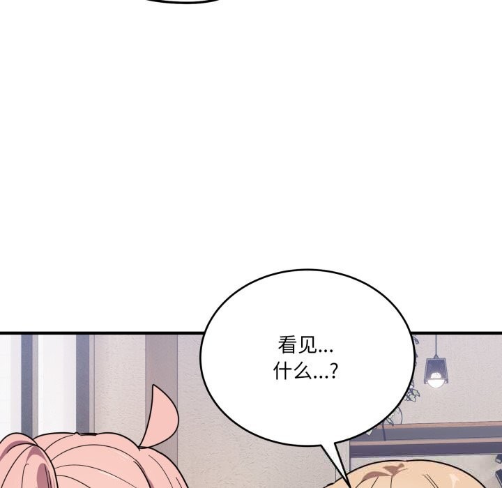 《當狗不丟人》漫画 第20話