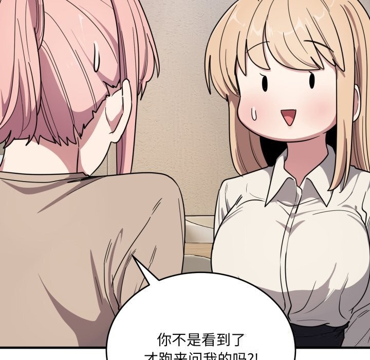 《當狗不丟人》漫画 第20話