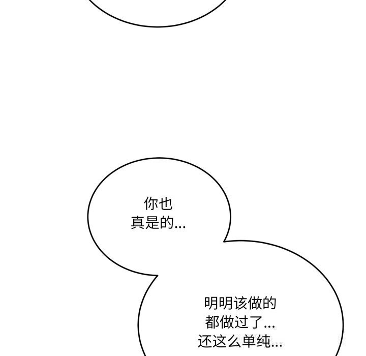 《當狗不丟人》漫画 第20話