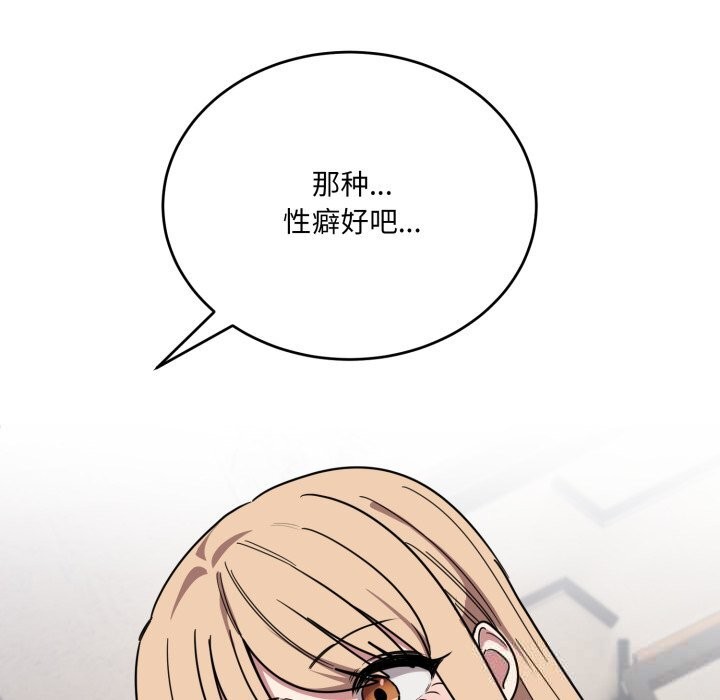 《當狗不丟人》漫画 第20話