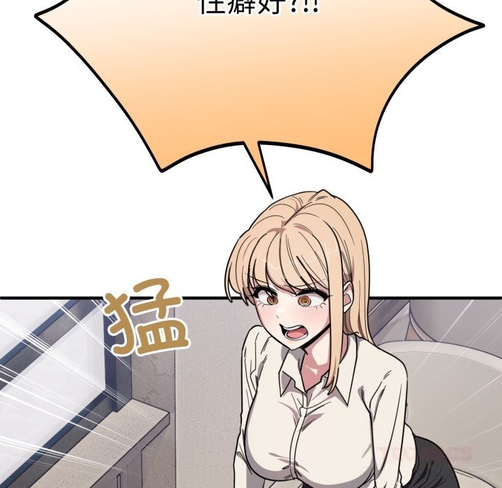 《當狗不丟人》漫画 第20話