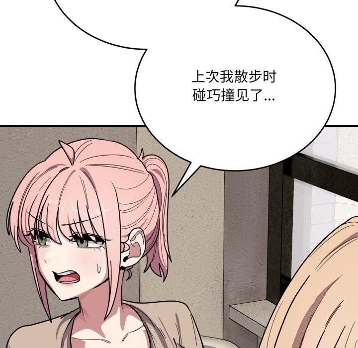 《當狗不丟人》漫画 第20話