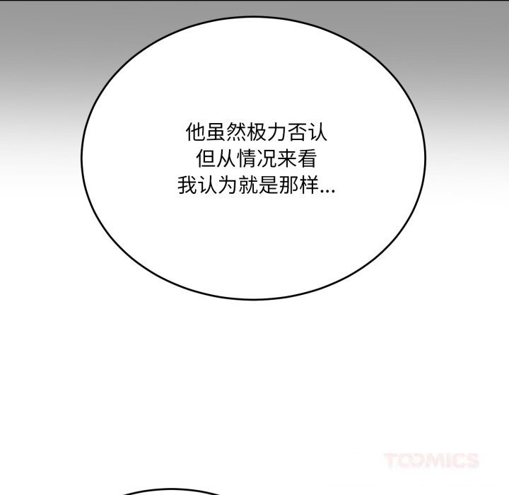 《當狗不丟人》漫画 第20話