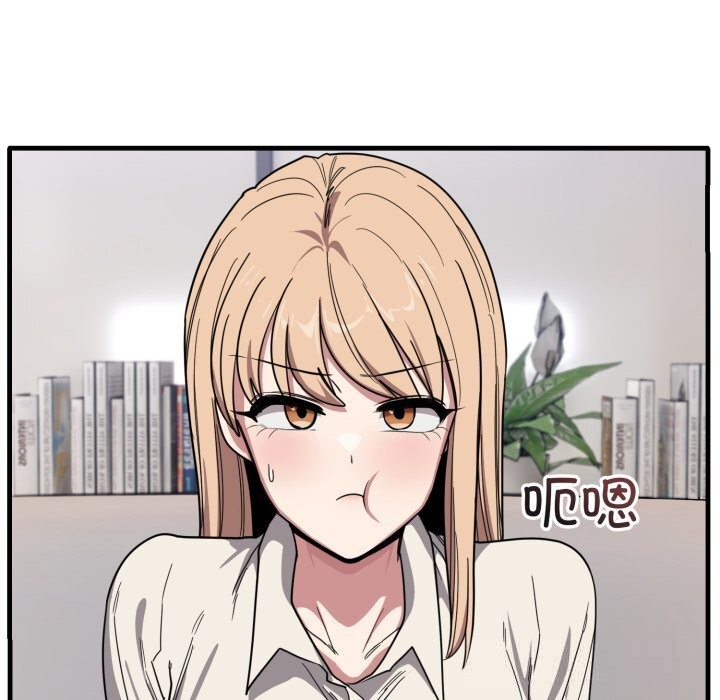 《當狗不丟人》漫画 第20話