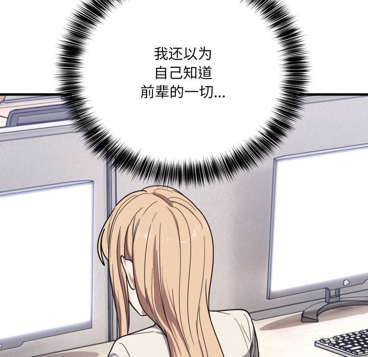 《當狗不丟人》漫画 第20話
