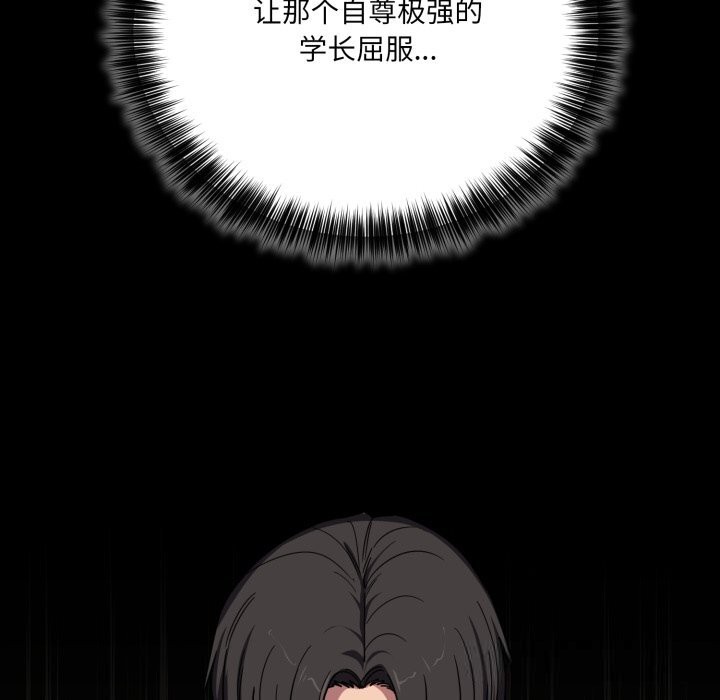 《當狗不丟人》漫画 第20話