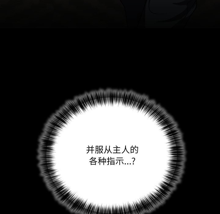《當狗不丟人》漫画 第20話