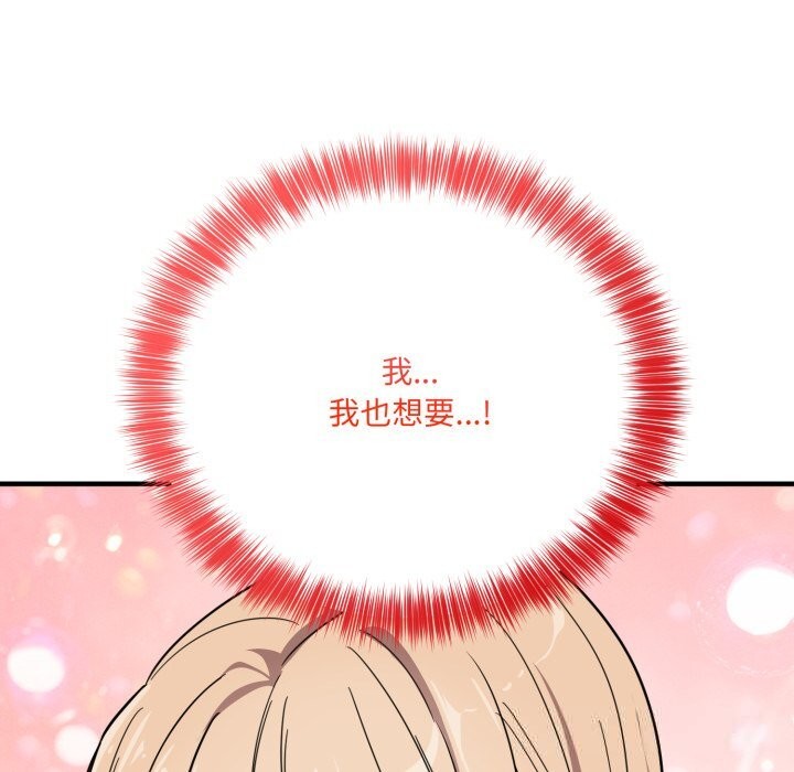 《當狗不丟人》漫画 第20話