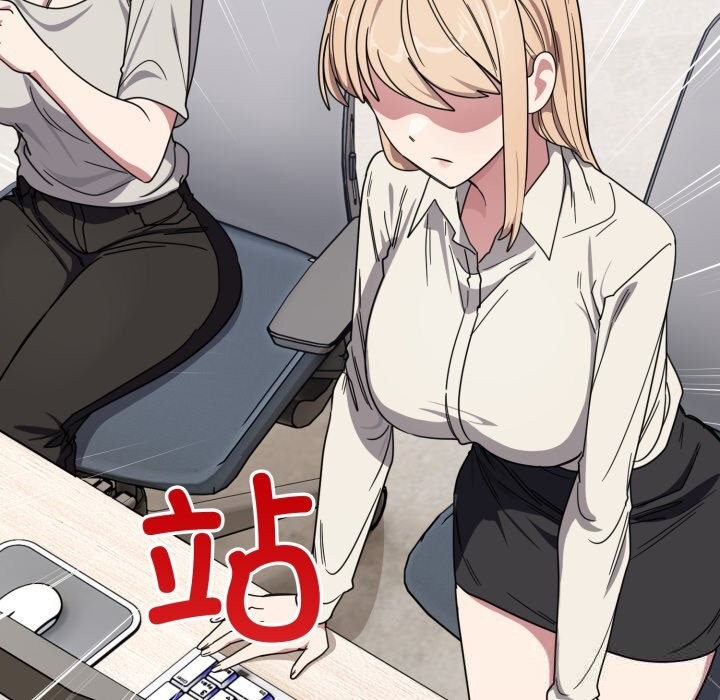 《當狗不丟人》漫画 第20話