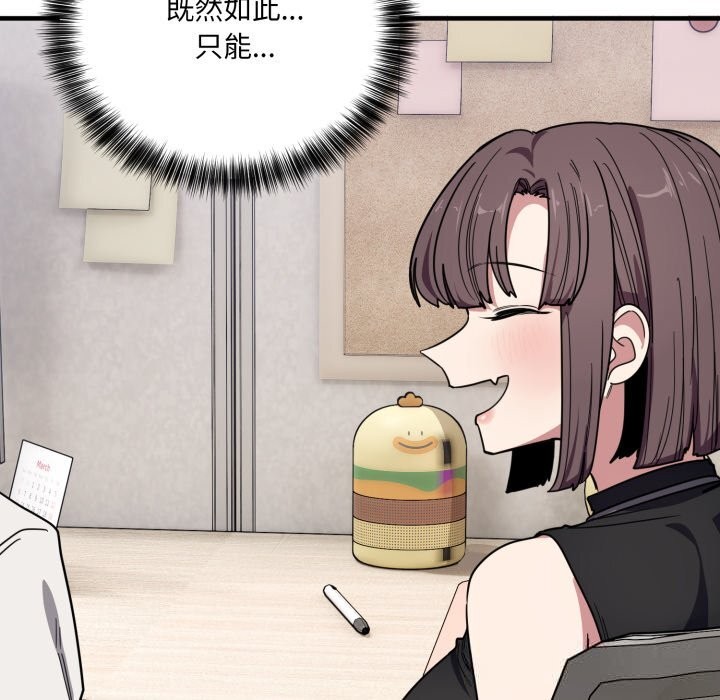 《當狗不丟人》漫画 第20話