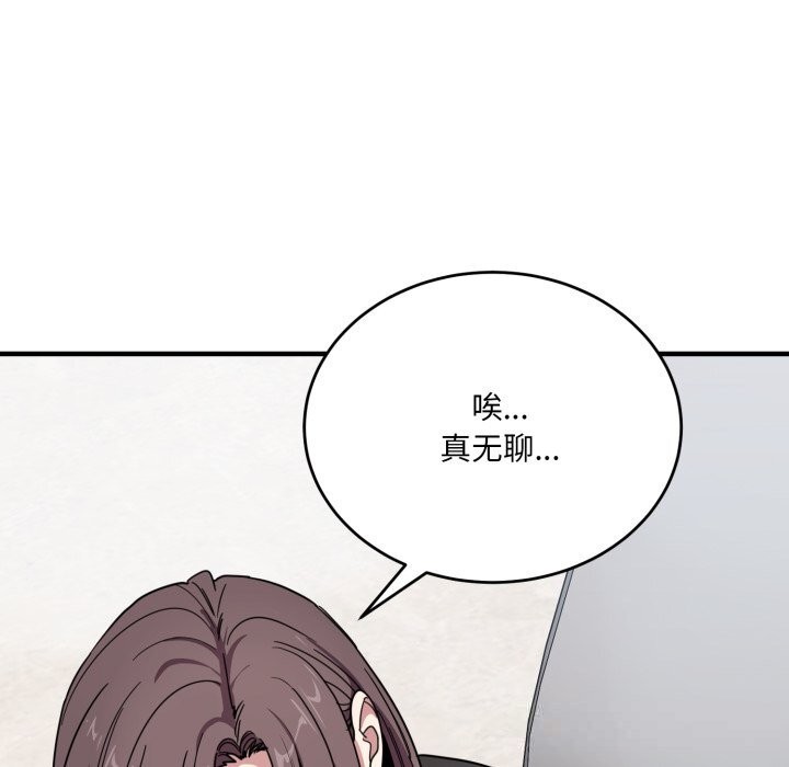 《當狗不丟人》漫画 第20話