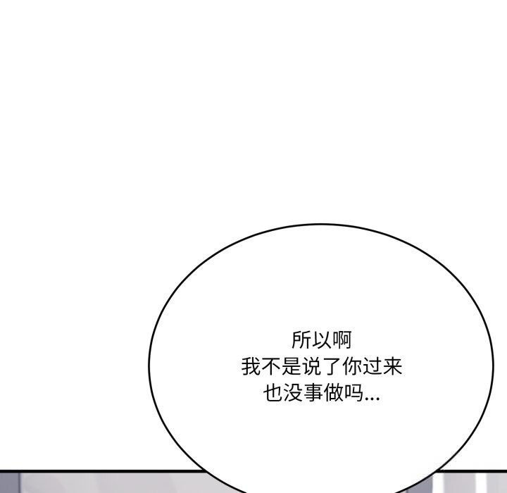 《當狗不丟人》漫画 第20話