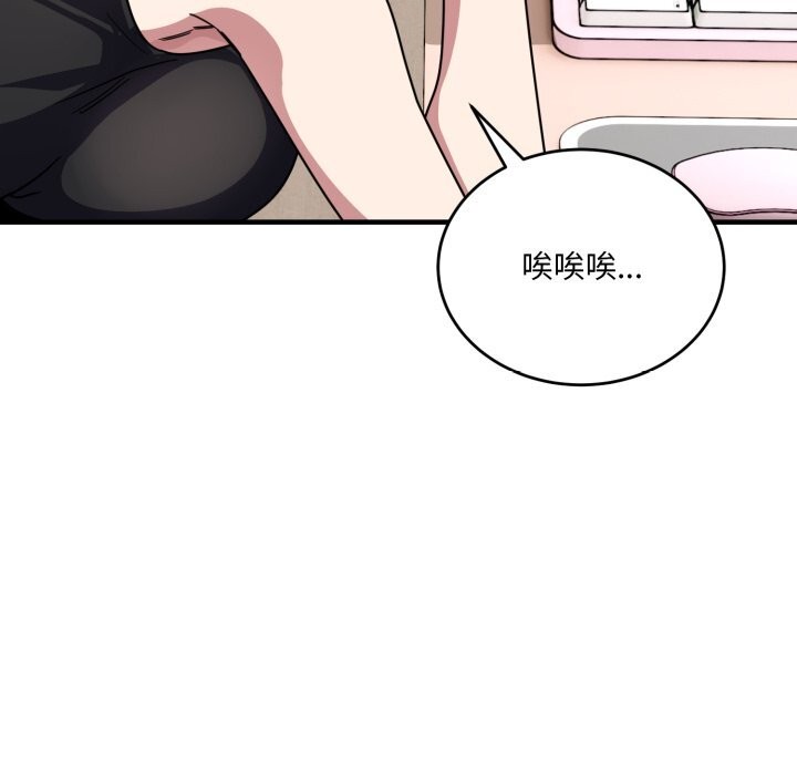 《當狗不丟人》漫画 第20話