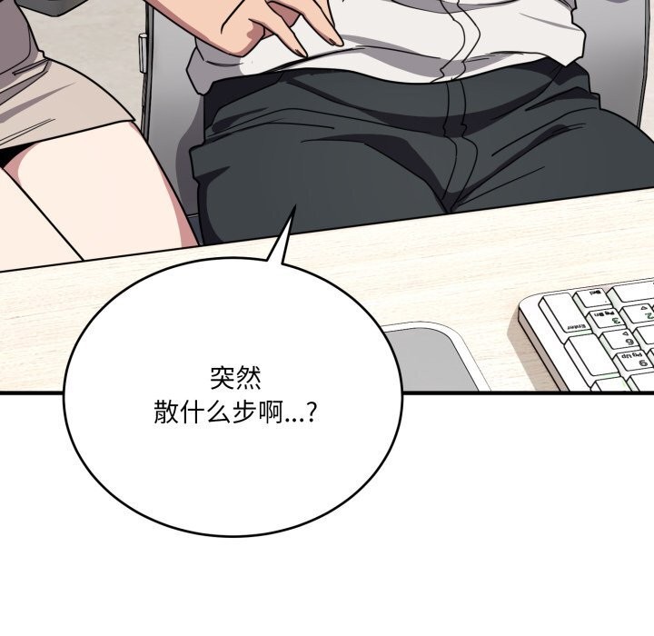 《當狗不丟人》漫画 第20話