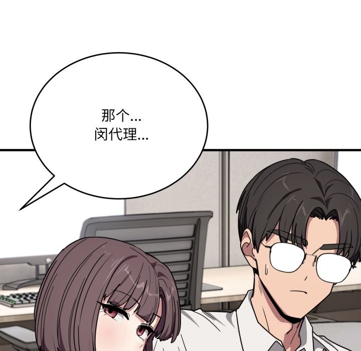 《當狗不丟人》漫画 第20話