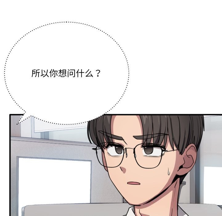《當狗不丟人》漫画 第20話