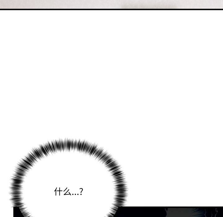 《當狗不丟人》漫画 第20話