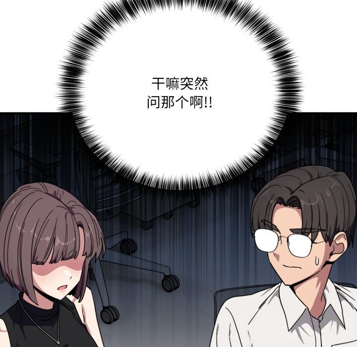 《當狗不丟人》漫画 第20話