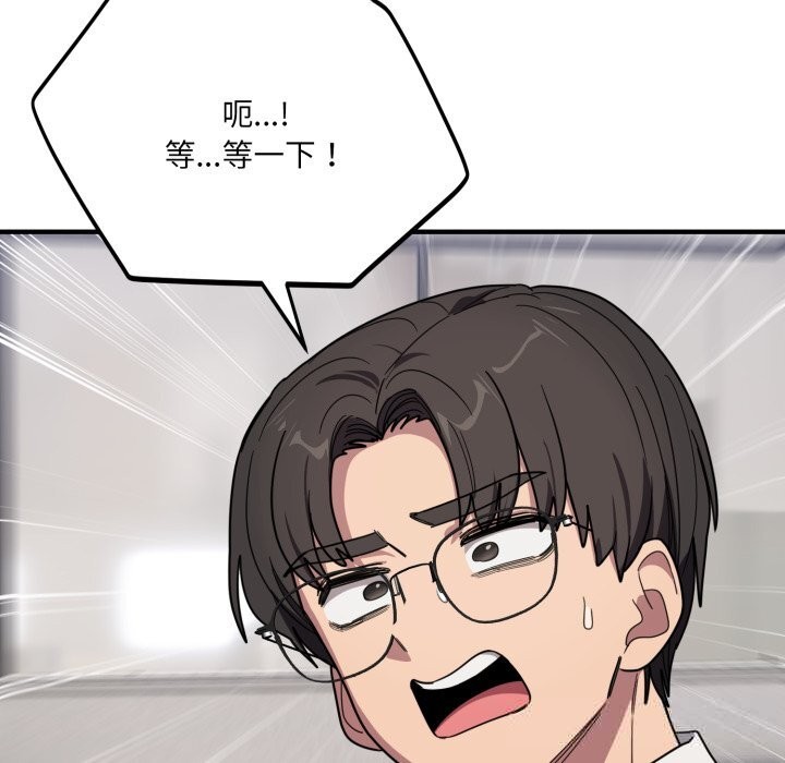《當狗不丟人》漫画 第20話