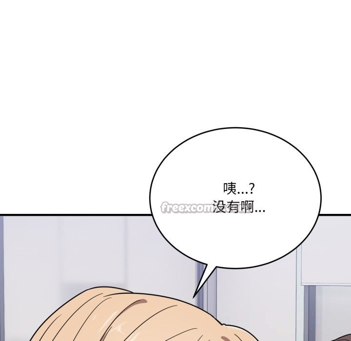 《當狗不丟人》漫画 第20話
