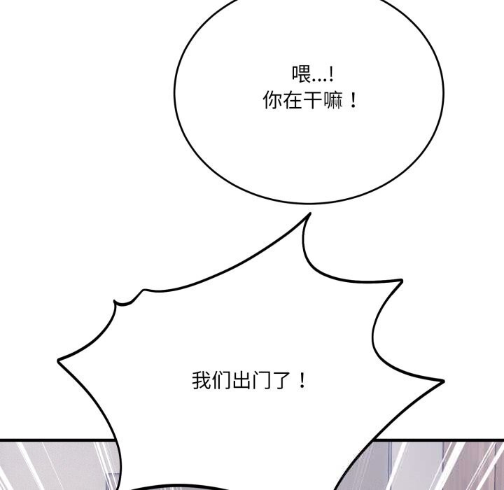 《當狗不丟人》漫画 第20話