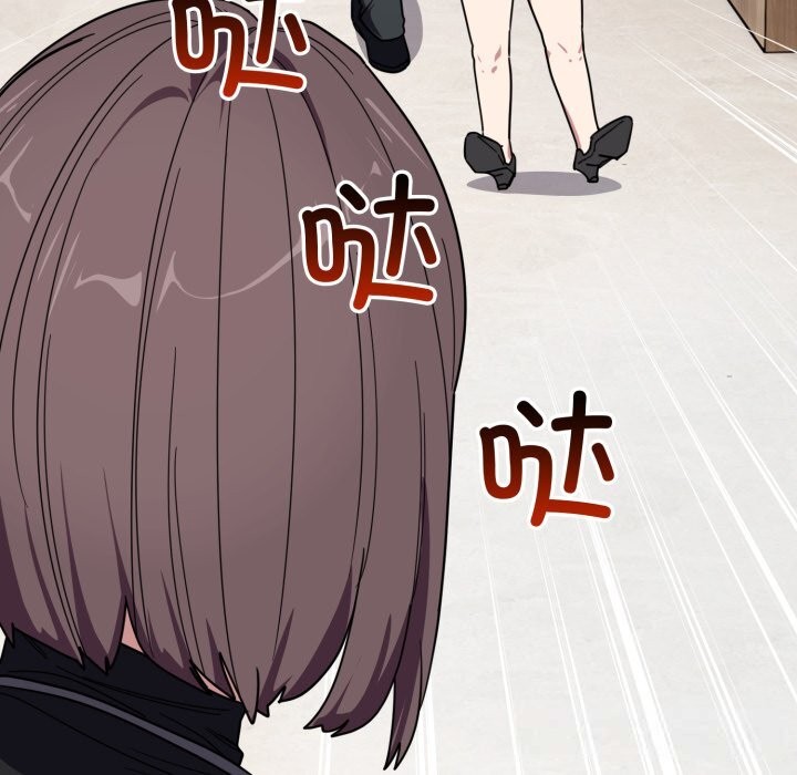 《當狗不丟人》漫画 第20話