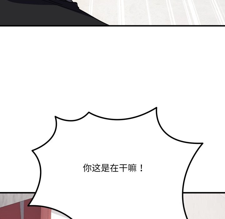 《當狗不丟人》漫画 第20話