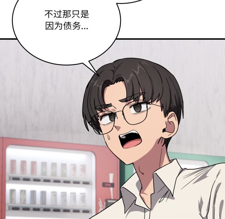 《當狗不丟人》漫画 第20話