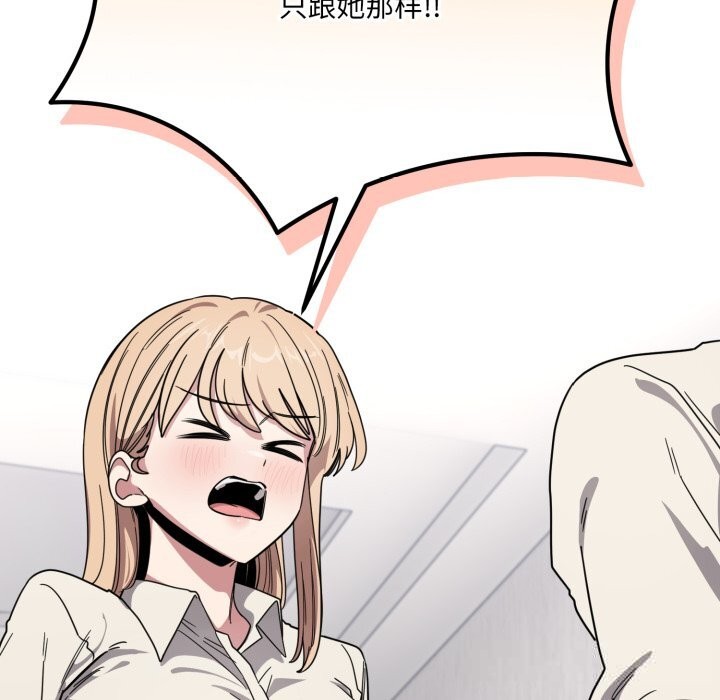 《當狗不丟人》漫画 第20話