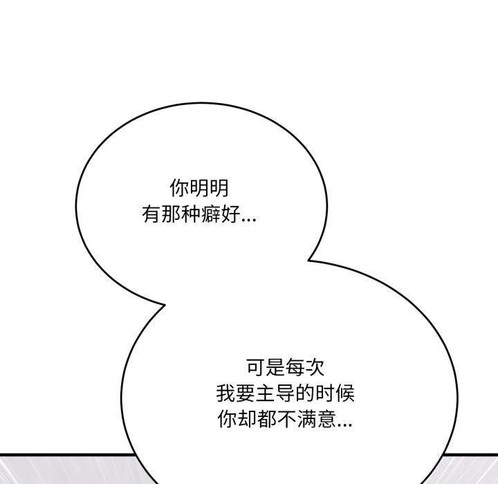 《當狗不丟人》漫画 第20話