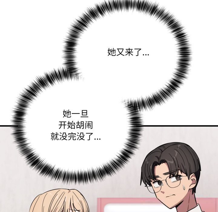 《當狗不丟人》漫画 第20話