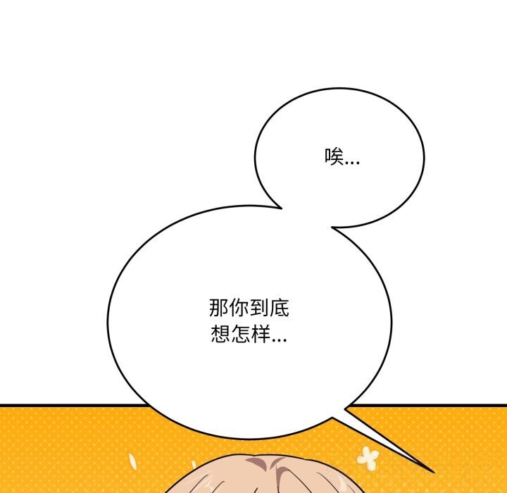 《當狗不丟人》漫画 第20話