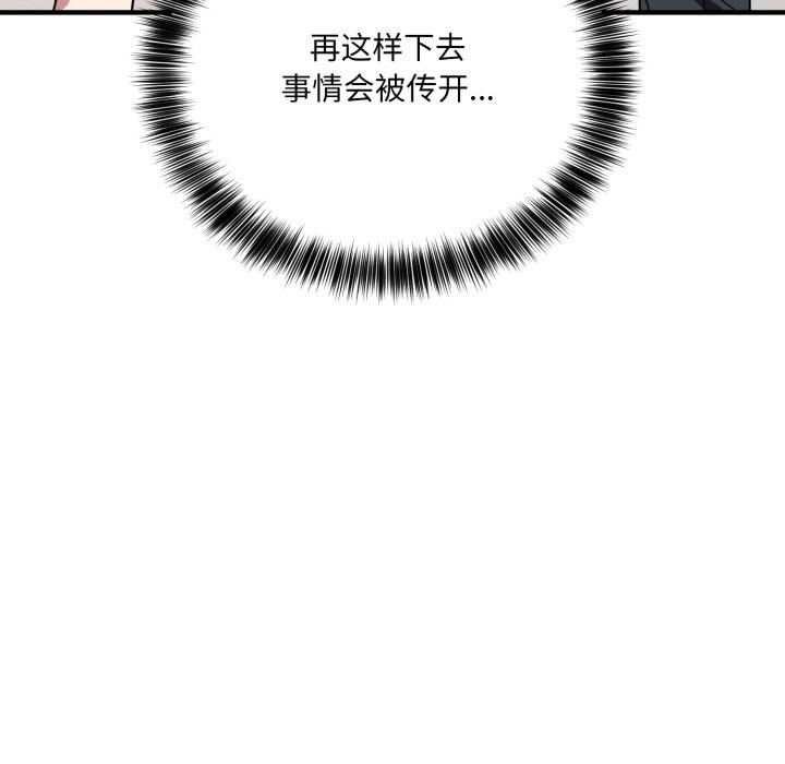 《當狗不丟人》漫画 第20話