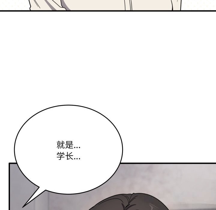《當狗不丟人》漫画 第20話