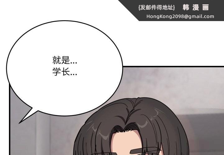 《當狗不丟人》漫画 第21話