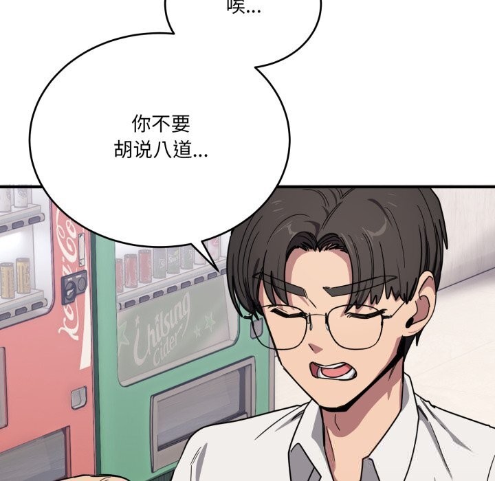 《當狗不丟人》漫画 第21話