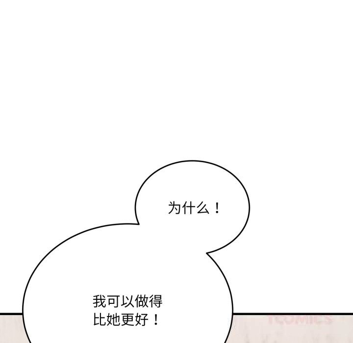 《當狗不丟人》漫画 第21話