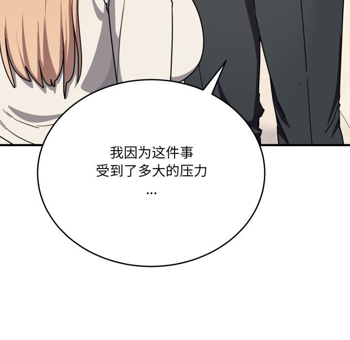 《當狗不丟人》漫画 第21話