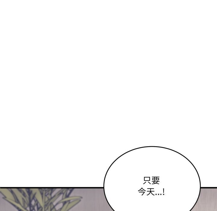 《當狗不丟人》漫画 第21話