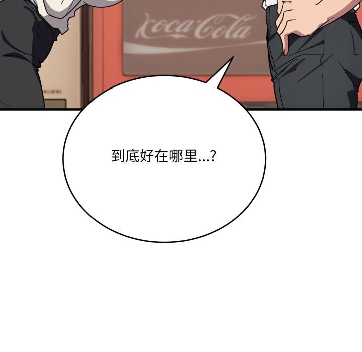 《當狗不丟人》漫画 第21話