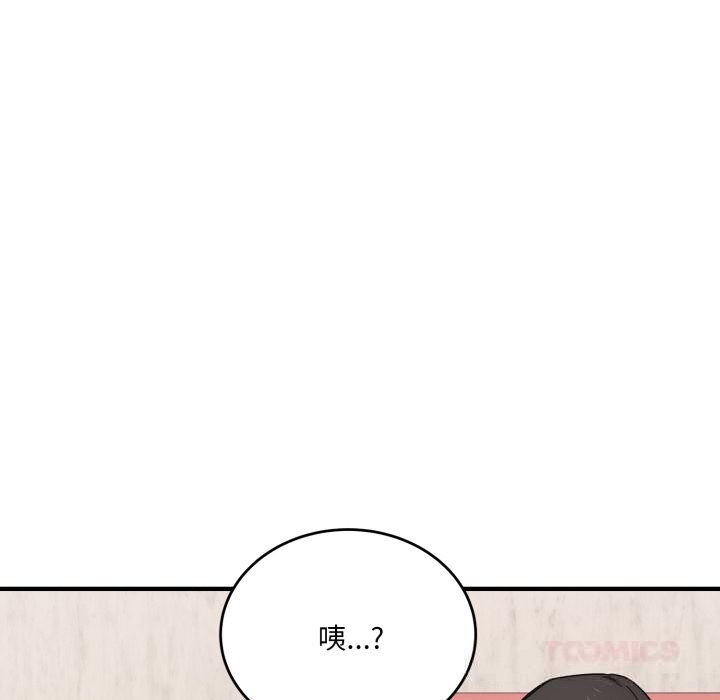 《當狗不丟人》漫画 第21話