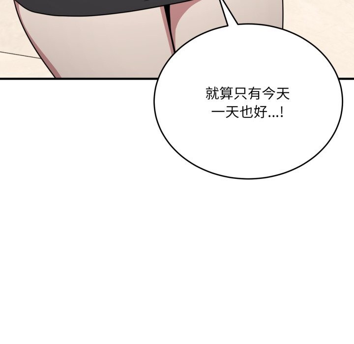 《當狗不丟人》漫画 第21話